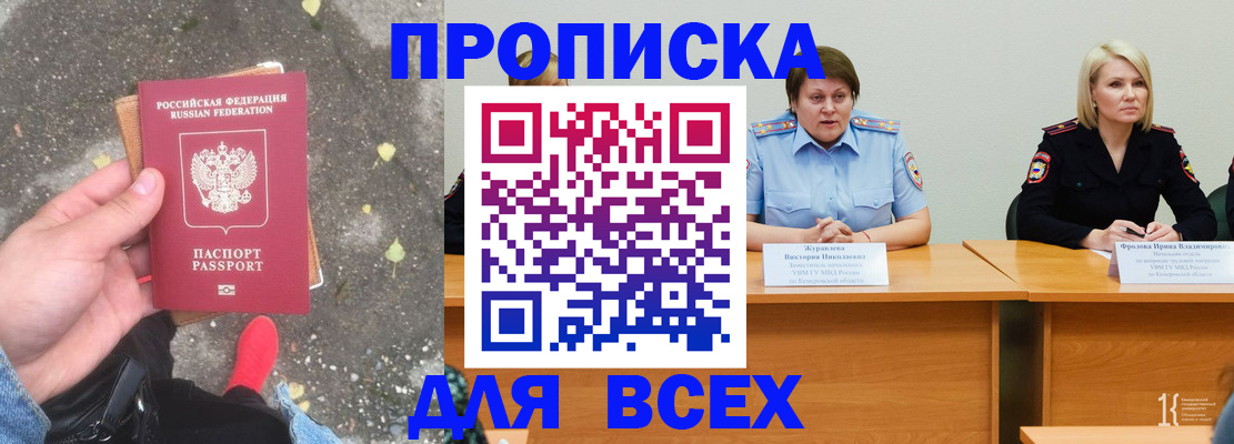 миграционный учет в Наволоках