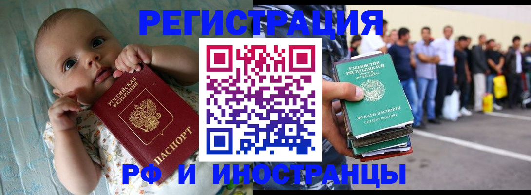 прописка в квартире в Наволоках