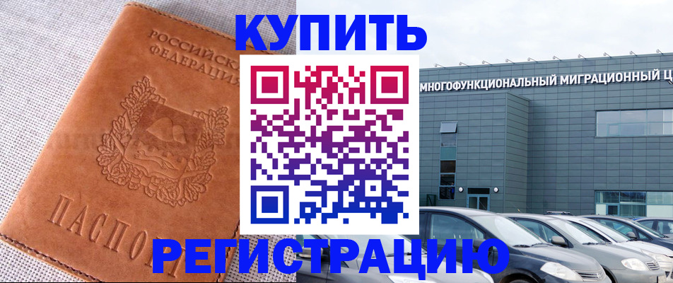 прописка законно в Наволоках