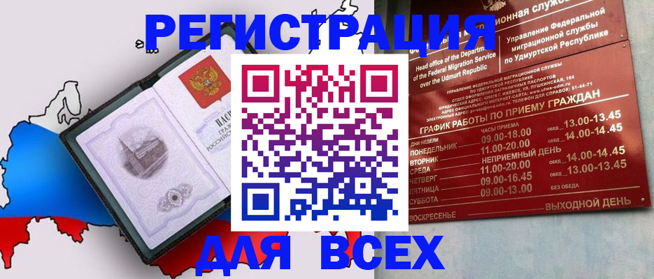 временная регистрация надежно в Наволоках