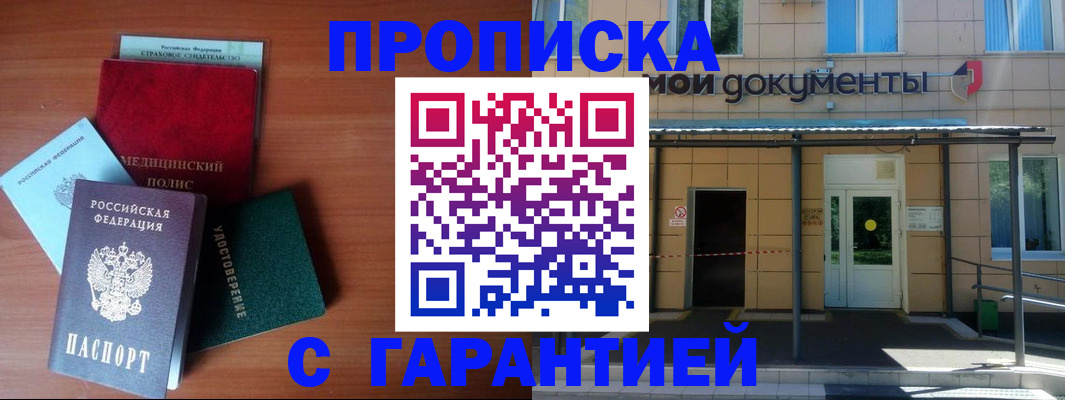 временная регистрация собственник в Наволоках