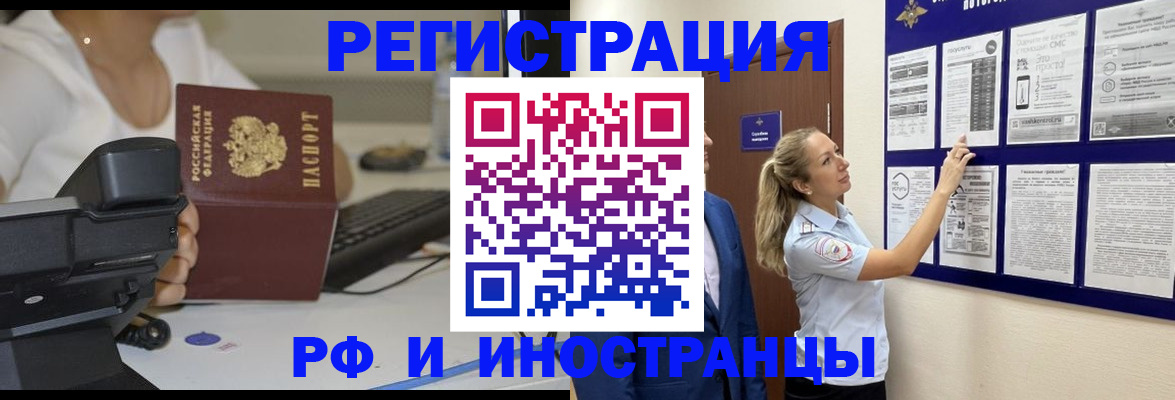 регистрация в Наволоках