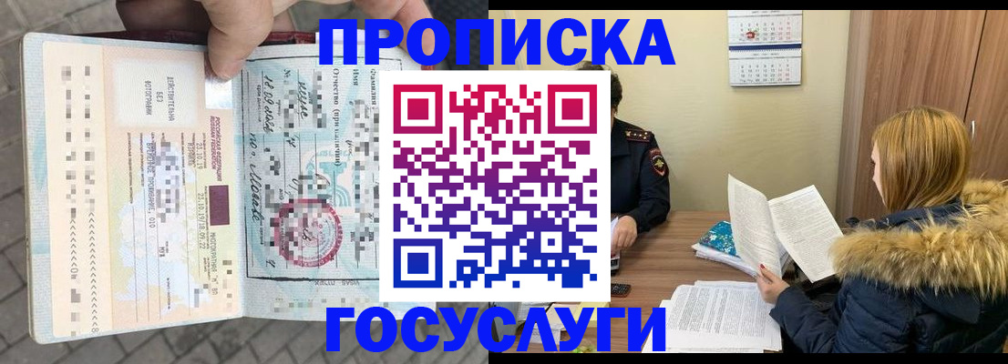 временная регистрация для всех в Наволоках